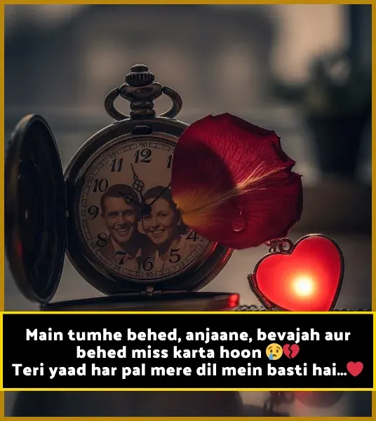 Miss You Shayari