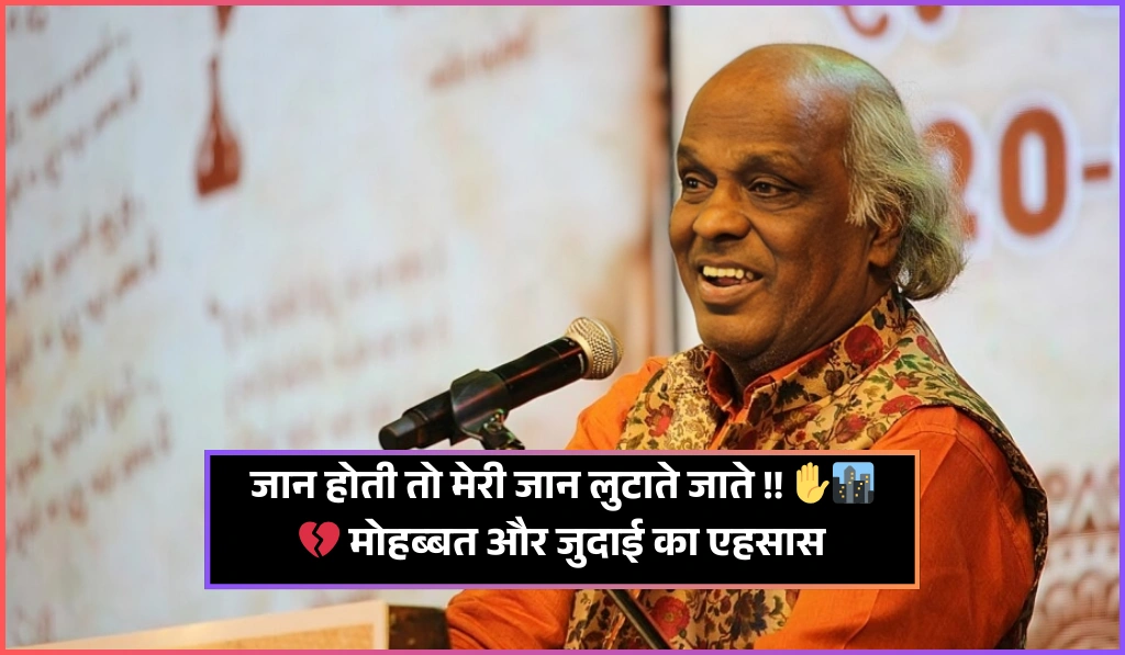 Rahat Indori Shayari