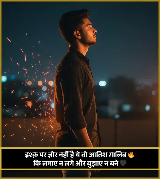 Allama Iqbal Love Shayari