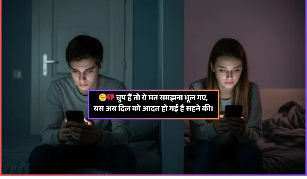 Baat Nahi Karne Ki Shayari