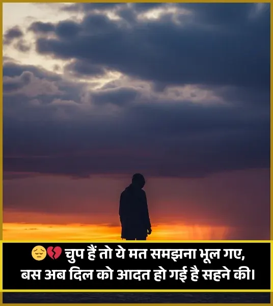 Baat Nahi Karne Ki Shayari