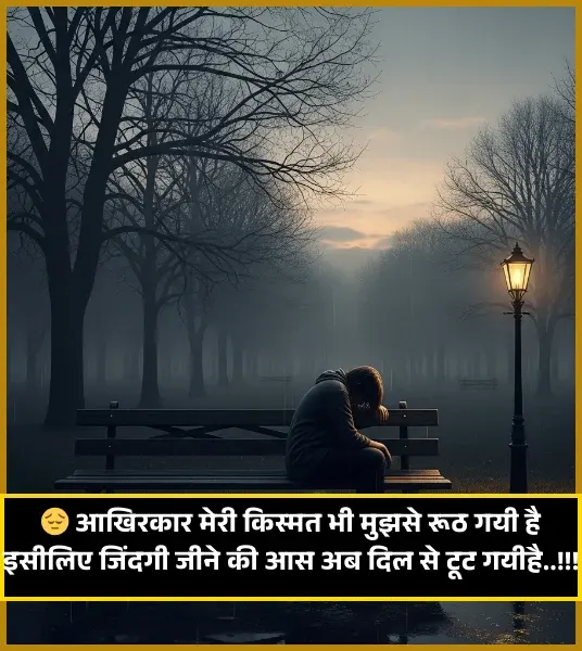 Kismat Shayari 2 Lines in Hindi
