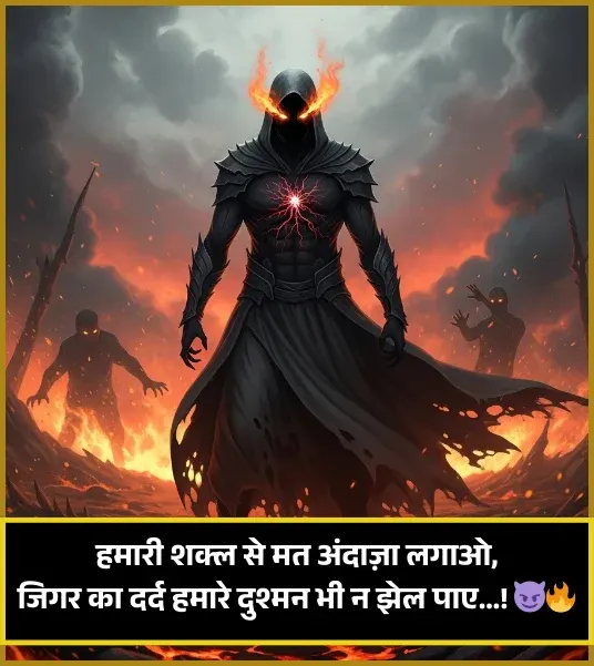 Badmashi Shayari in Punjabi Badmashi Shayari in Punjabi