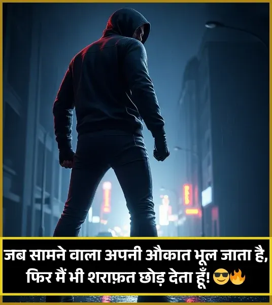 Faadu Badmashi Shayari Faadu Badmashi Shayari