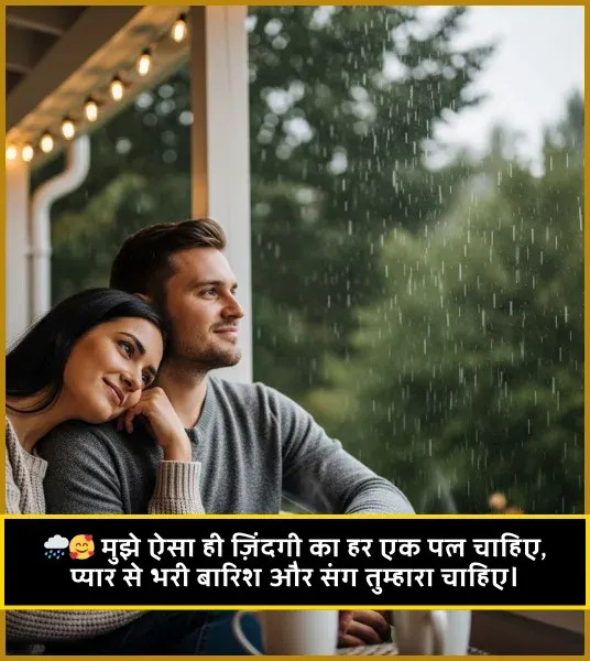 Gulzar Barish Shayari