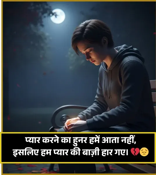 Best Break Up Shayari Best Break Up Shayari
