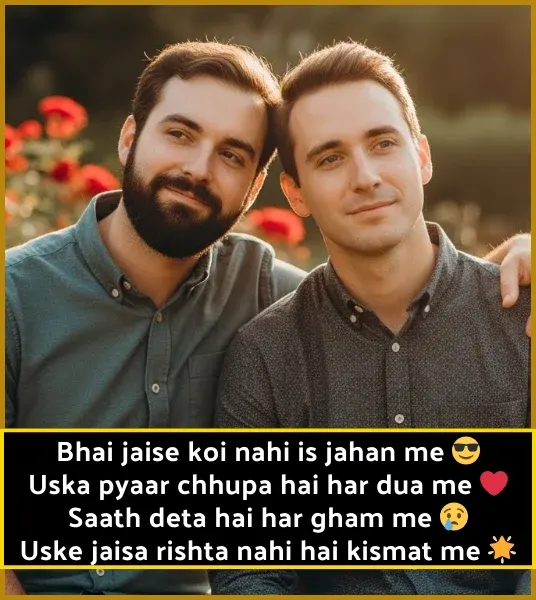 Status Bhai Ke Liye Shayari Status Bhai Ke Liye Shayari