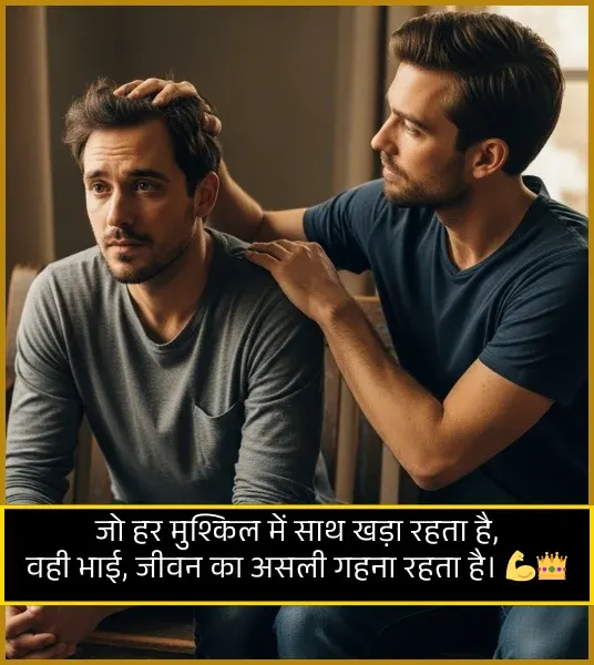 Bhai Ke Liye Shayari Bhai Ke Liye Shayari
