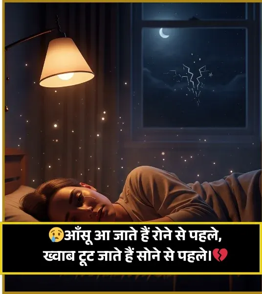 Break Up Shayari 2 Line Break Up Shayari 2 Line