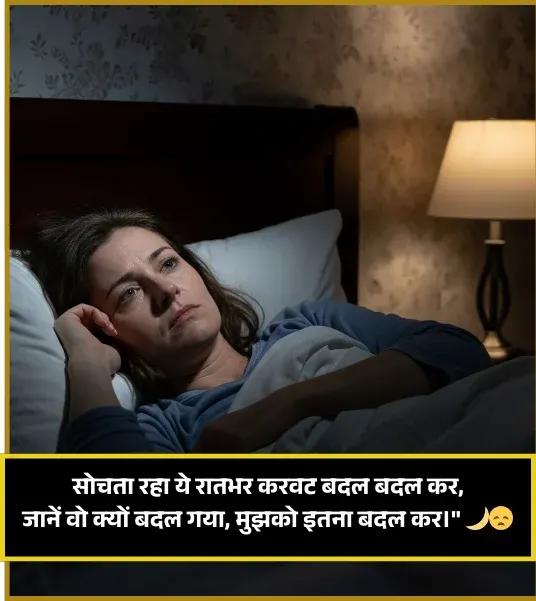 Break Up Shayari Break Up Shayari