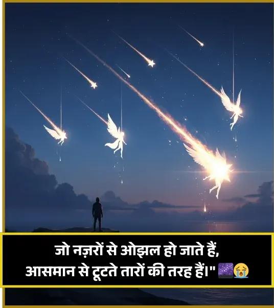 Break Up Shayari Break Up Shayari