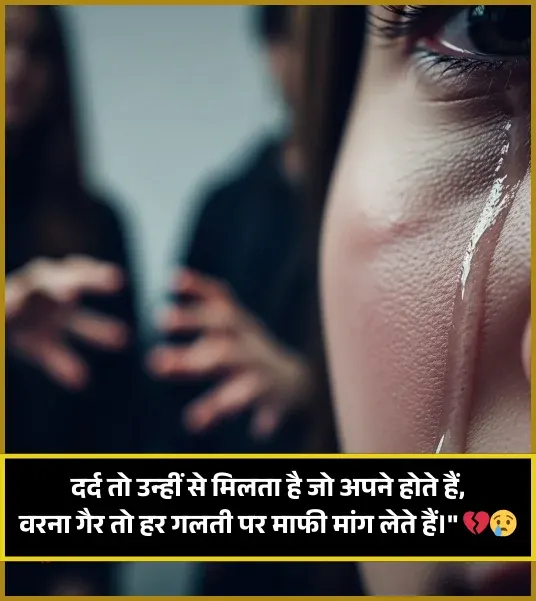 Break Up Shayari Break Up Shayari