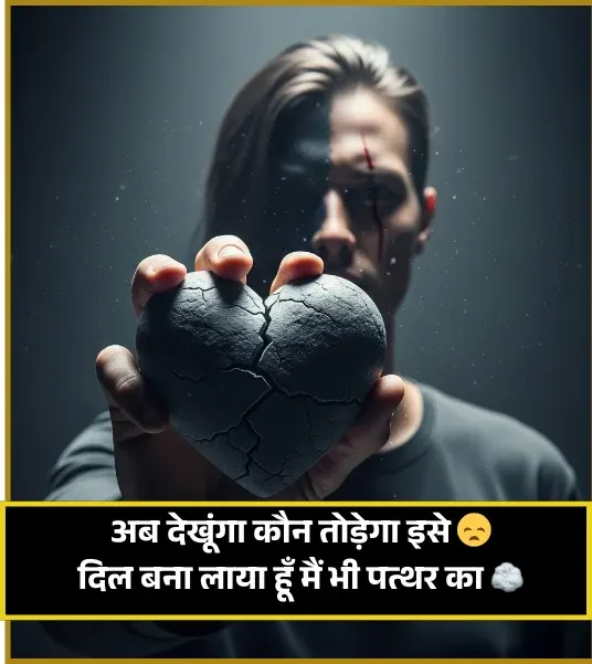 Broken Heart Touching