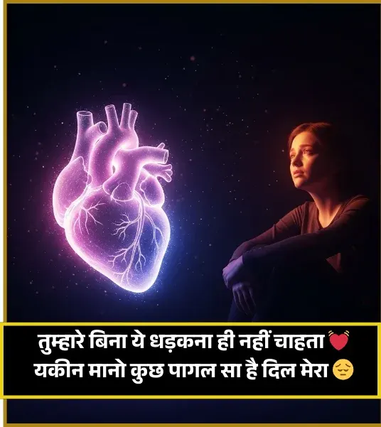 Broken Heart Touching