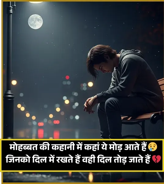 Broken Heart Touching