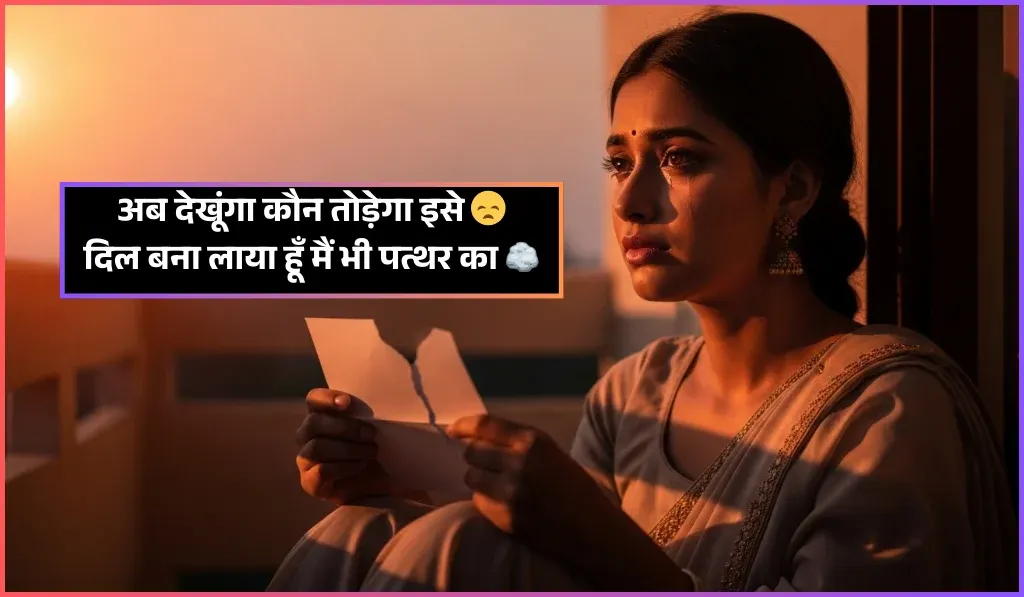 Broken Heart Touching