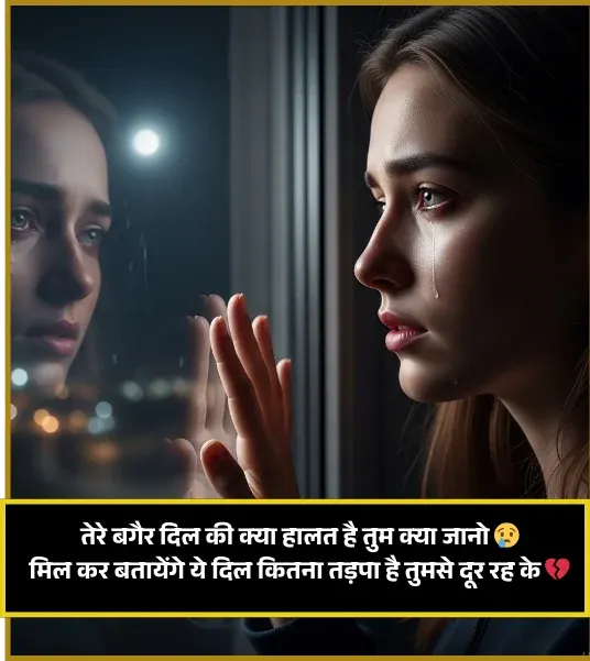 Broken Heart Touching