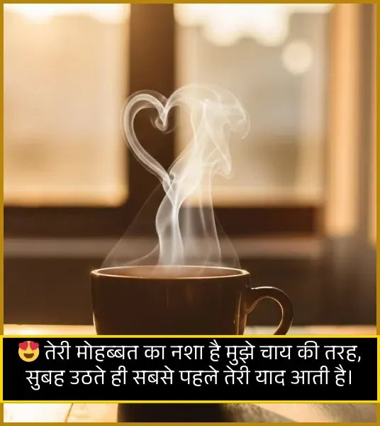 Chai Shayari