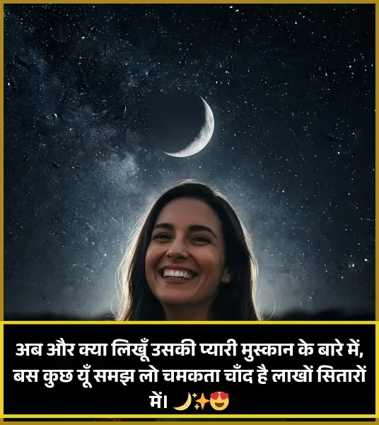 Smile Shayari Smile Shayari