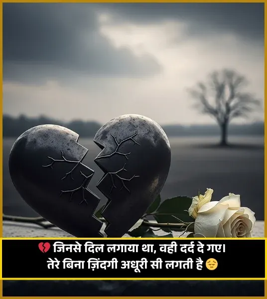 Cute Sad Shayari for Girls Cute Sad Shayari for Girls