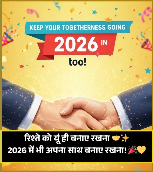 Dosti Happy New Year Shayari Dosti Happy New Year Shayari