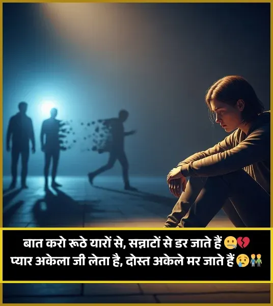 Dosti Shayari Hindi