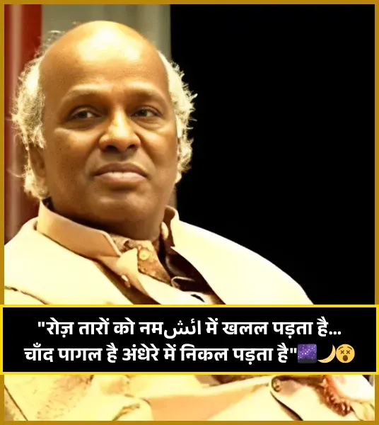 Rahat Indori Shayari Rahat Indori Shayari