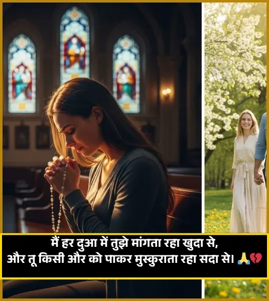 Ek Tarfa Mohabbat Shayari