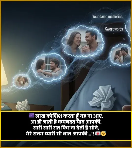 Good Night Shayari Bangla Good Night Shayari Bangla