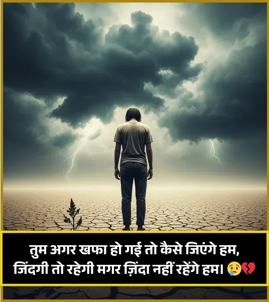 Sorry Shayari Sorry Shayari