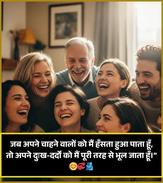 Heart Touching Family Problem Family Shayari