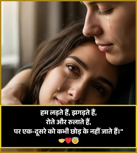 Family Shayari Hindi