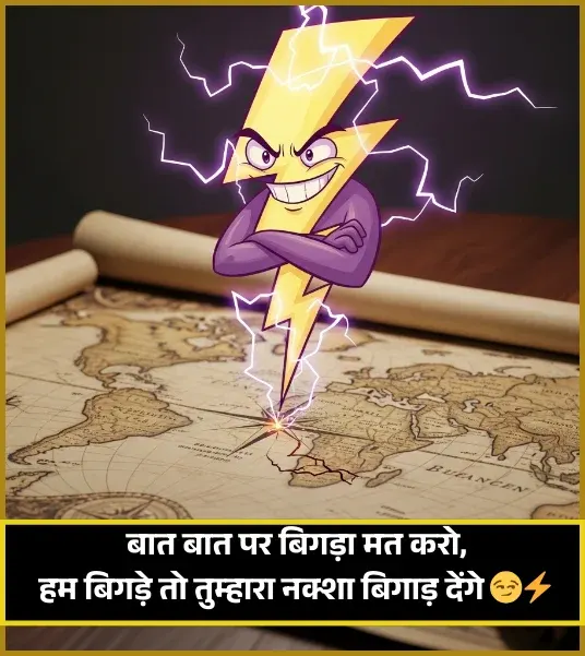 Royal Attitude Gussa Female Attitude Shayari Royal Attitude Gussa Female Attitude Shayari