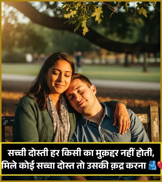 Friendship Shayari