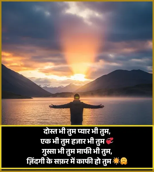 Friendship Shayari