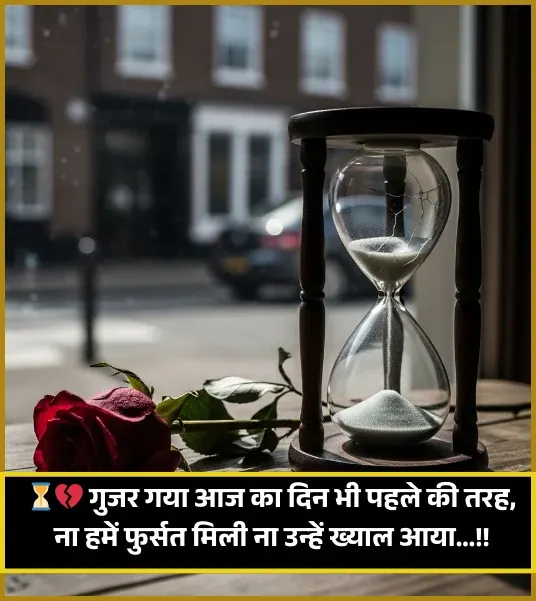 Heart Touching Baat Nahi Karne Ki Shayari