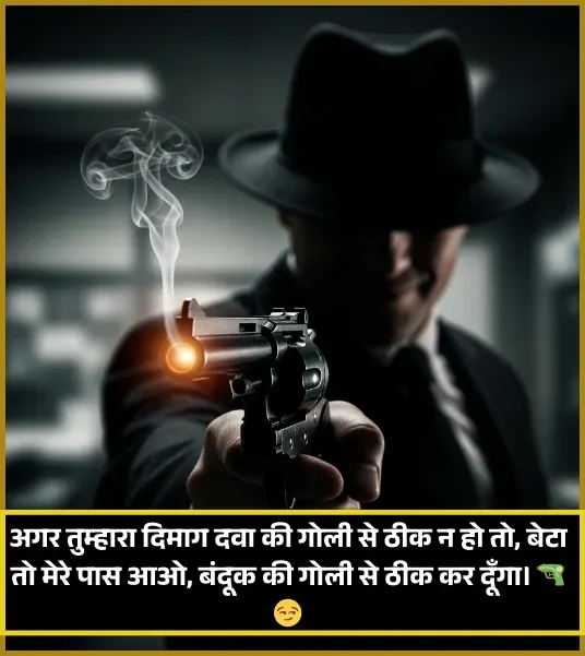 Gangster Shayari
