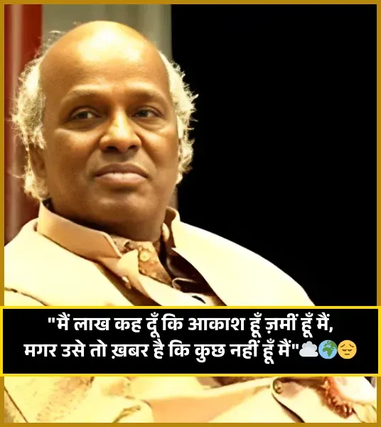 Rahat Indori Shayari Rahat Indori Shayari