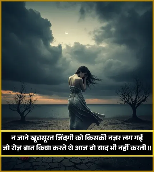 Fursat Baat Nahi Karne Ki Shayari