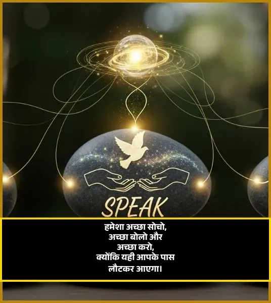 Good Evening Shayari Bangla