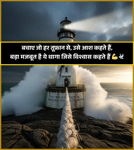 Good Morning Shayari