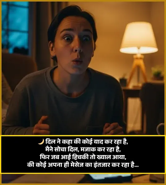 Good Night Shayari Marathi Good Night Shayari Marathi