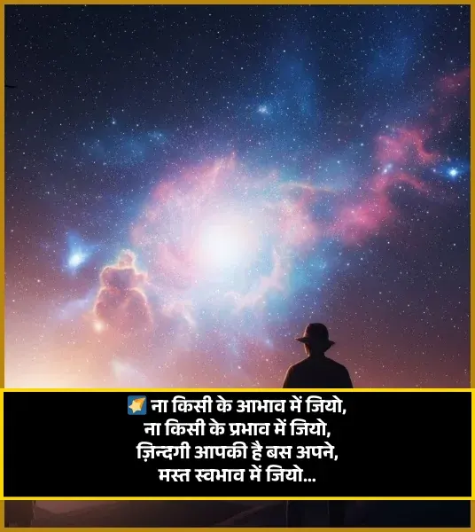 Good Night Shayari in Hindi Good Night Shayari in Hindi