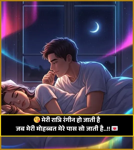 Friends Good Night Shayari Friends Good Night Shayari