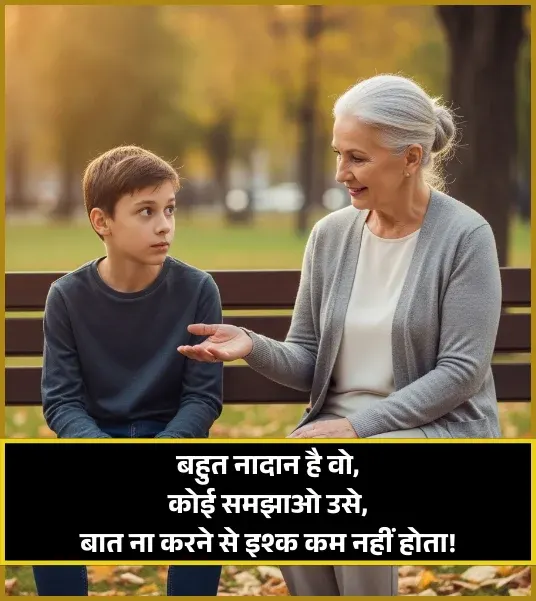Kabhi Baat Nahi Karne Ki Shayari