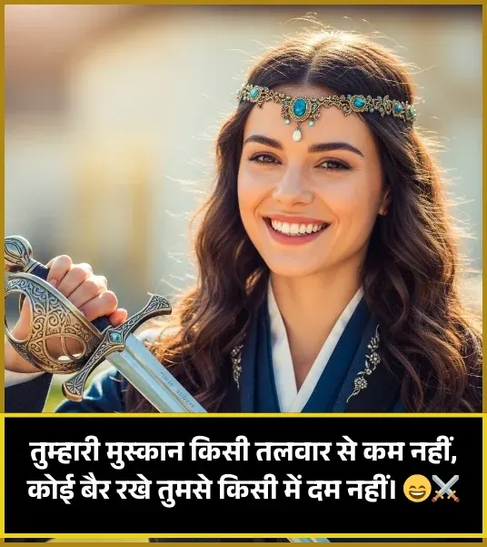 Girl Cute Smile Shayari Girl Cute Smile Shayari