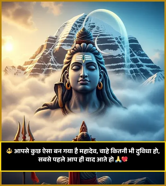 Har Har Mahadev Shayari Har Har Mahadev Shayari