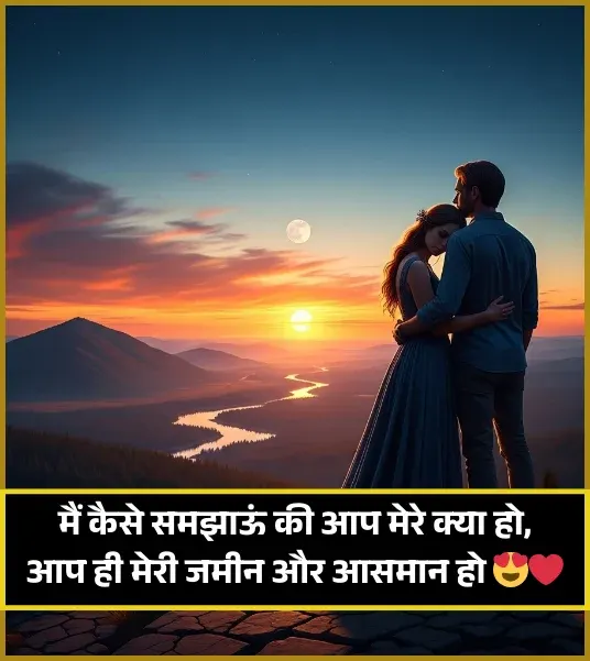Pati Patni Heart Touch True Love Husband Wife Shayari