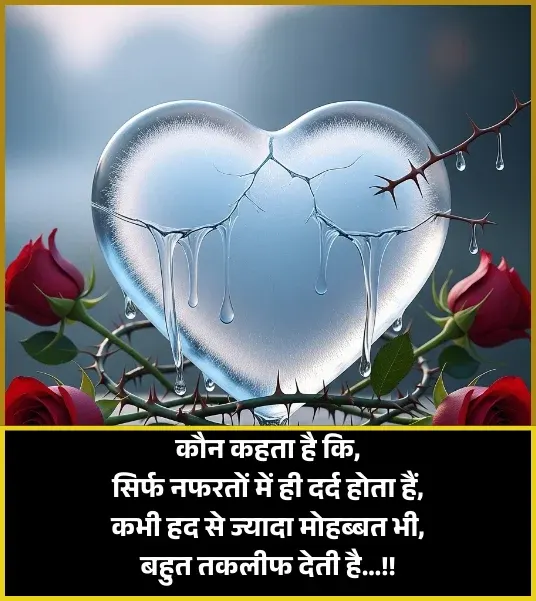 Gussa Matlabi Baat Nahi Karne Ki Shayari Image