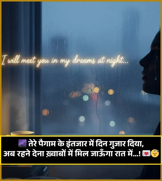 Heart Touching Good Night Shayari Heart Touching Good Night Shayari